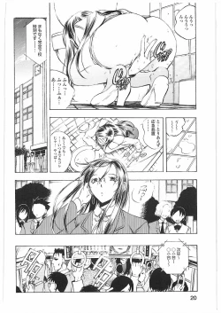 Page 23 of Kantsu Gakuen