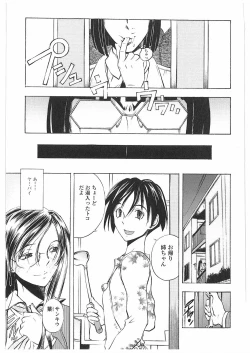Page 26 of Kantsu Gakuen