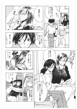 Page 27 of Kantsu Gakuen