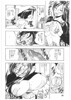 Page 31 of Kantsu Gakuen