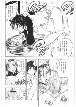 Page 35 of Kantsu Gakuen