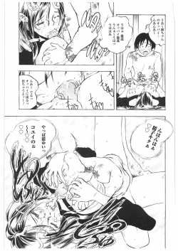 Page 36 of Kantsu Gakuen