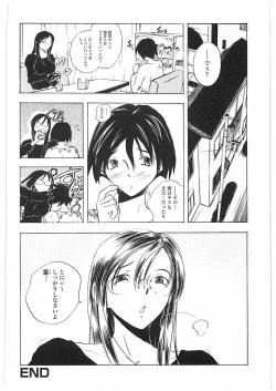 Page 37 of Kantsu Gakuen