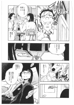 Page 38 of Kantsu Gakuen