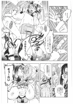 Page 42 of Kantsu Gakuen