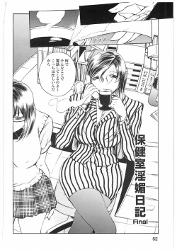 Page 55 of Kantsu Gakuen