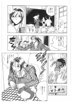 Page 56 of Kantsu Gakuen