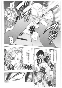 Page 7 of Kantsu Gakuen