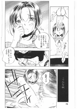 Page 81 of Kantsu Gakuen