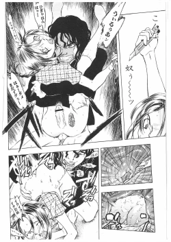 Page 83 of Kantsu Gakuen