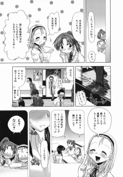 Page 111 of Suginoha Jogakuin Houshigumi