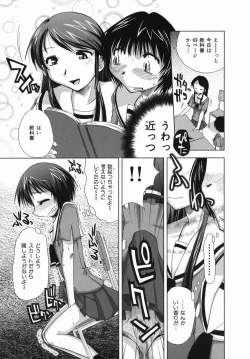 Page 11 of Suginoha Jogakuin Houshigumi