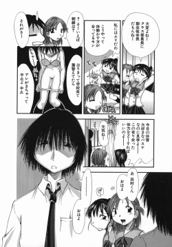 Page 142 of Suginoha Jogakuin Houshigumi