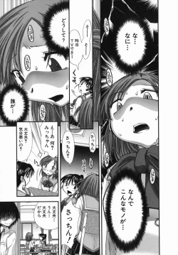 Page 145 of Suginoha Jogakuin Houshigumi