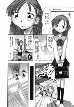 Page 146 of Suginoha Jogakuin Houshigumi