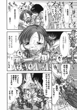 Page 152 of Suginoha Jogakuin Houshigumi