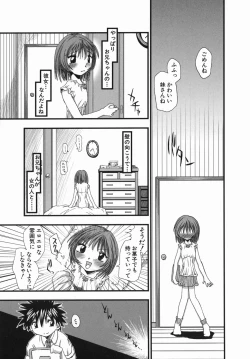 Page 159 of Suginoha Jogakuin Houshigumi