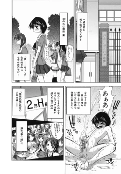 Page 32 of Suginoha Jogakuin Houshigumi