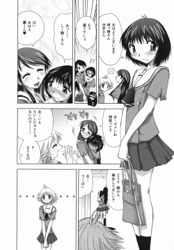 Page 34 of Suginoha Jogakuin Houshigumi
