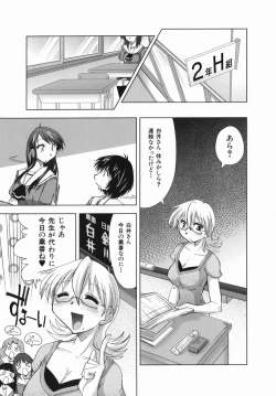 Page 35 of Suginoha Jogakuin Houshigumi