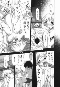 Page 39 of Suginoha Jogakuin Houshigumi