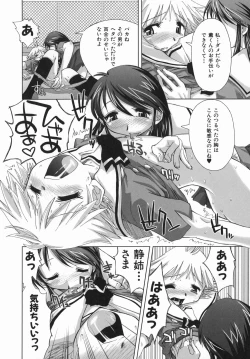 Page 40 of Suginoha Jogakuin Houshigumi