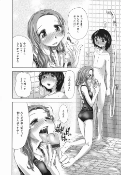 Page 54 of Suginoha Jogakuin Houshigumi