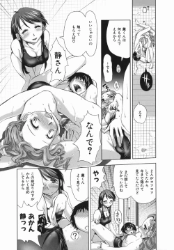 Page 59 of Suginoha Jogakuin Houshigumi