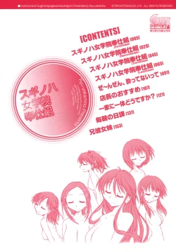 Page 6 of Suginoha Jogakuin Houshigumi