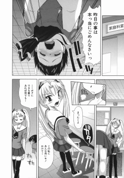 Page 70 of Suginoha Jogakuin Houshigumi