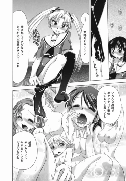 Page 74 of Suginoha Jogakuin Houshigumi