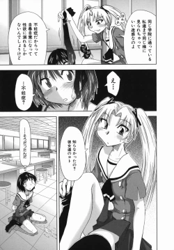 Page 75 of Suginoha Jogakuin Houshigumi