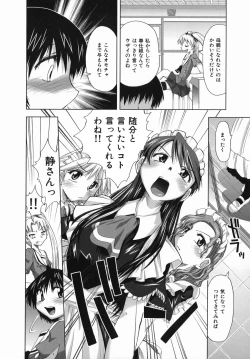 Page 76 of Suginoha Jogakuin Houshigumi