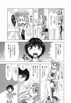 Page 7 of Suginoha Jogakuin Houshigumi
