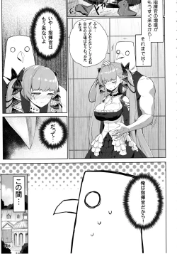 Page 6 of Akuochi Formidable no Sodatekata