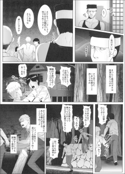Page 17 of Haramase no Shima 3