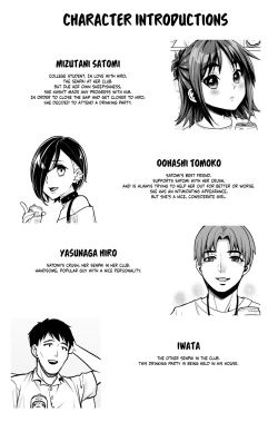 Page 3 of Shitsuren to Soushitsu | Heartbreak and Loss