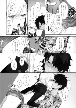 Page 13 of Netsu no Tomotta Yubisaki de, Kimi no Rinkaku o Nazoru