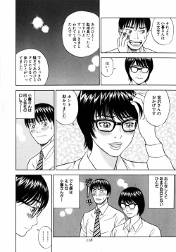 Page 119 of Nukunuku Heart | Warm Heart