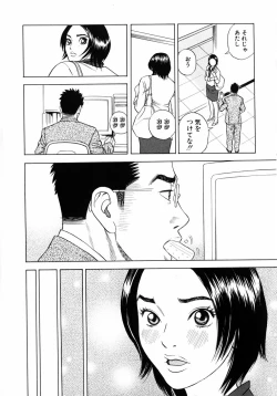 Page 139 of Nukunuku Heart | Warm Heart