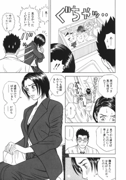 Page 144 of Nukunuku Heart | Warm Heart