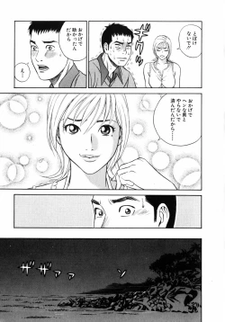 Page 206 of Nukunuku Heart | Warm Heart