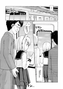 Page 158 of Mukuchi Shoujo no Chikan Higai 1-8