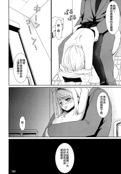 Page 81 of Mukuchi Shoujo no Chikan Higai 1-8