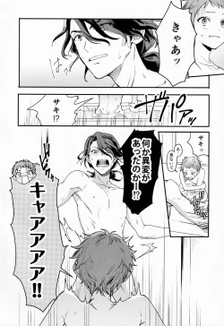 Page 12 of FACE IN THE MY SELF