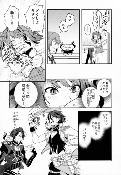 Page 9 of FACE IN THE MY SELF