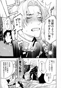 Page 36 of Jun'ai Mandara Chitai Sarashi