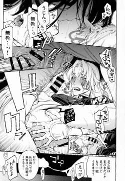 Page 40 of Jun'ai Mandara Chitai Sarashi