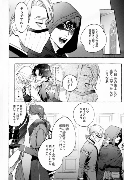 Page 41 of Jun'ai Mandara Chitai Sarashi