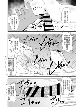 Page 13 of Rabbily to Love Love Shitai rabbi